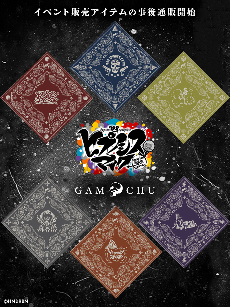 Gamchu【ガムチュ】