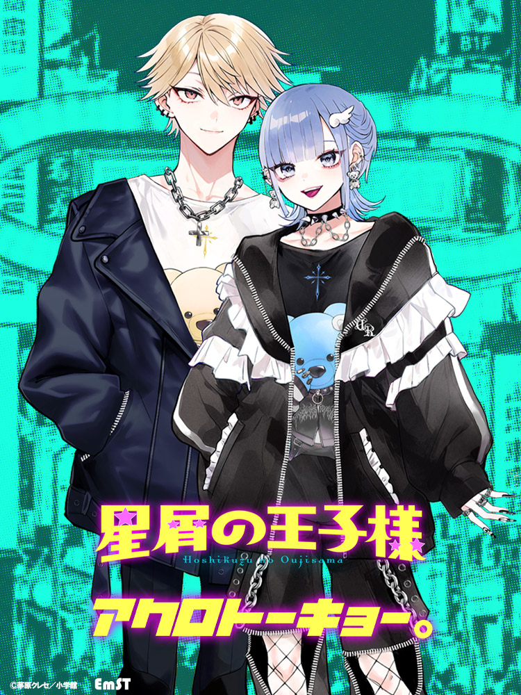 【新品未使用】アクロジャケット アクロトーキョー。