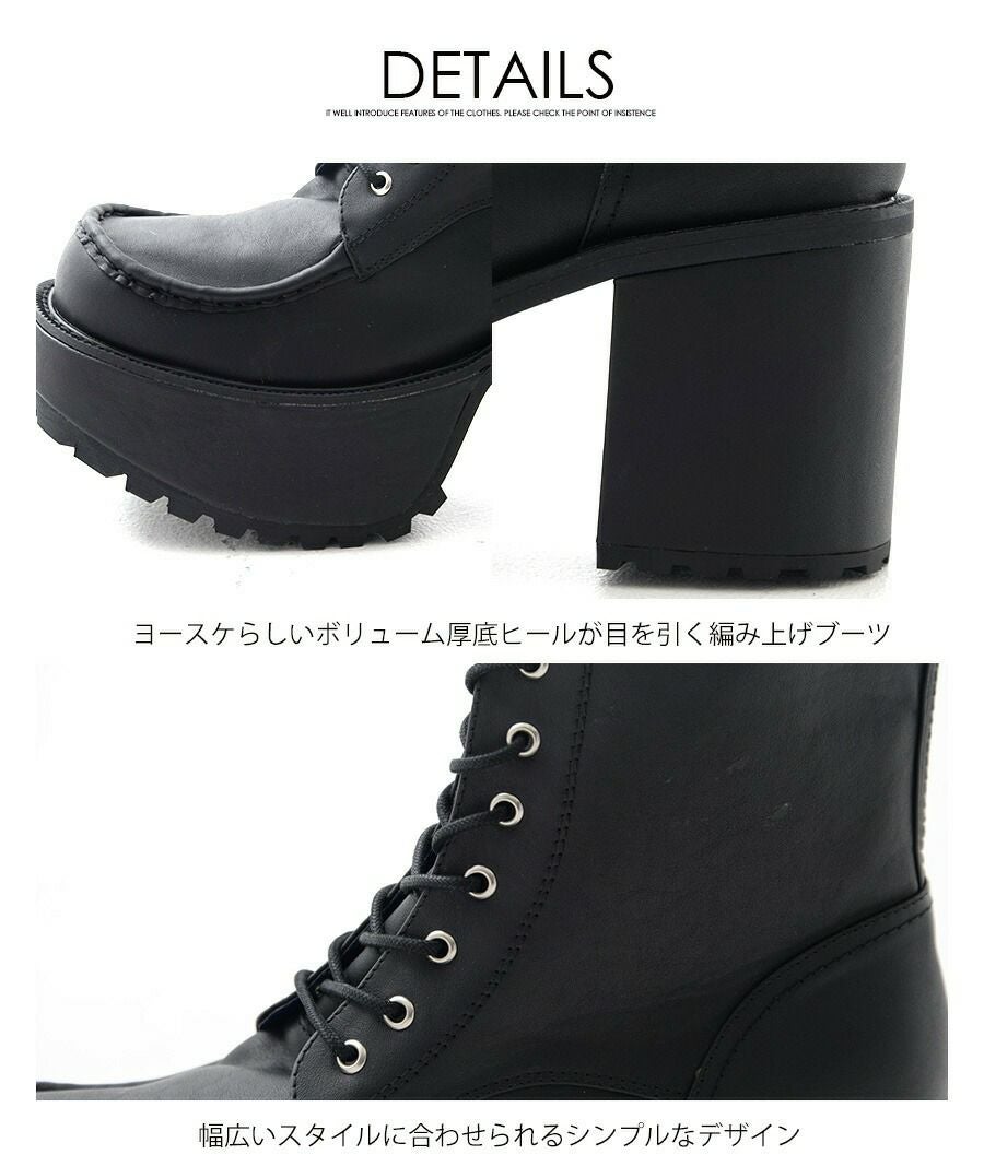 YOSUKE【ヨースケ】メンズ厚底編み上げブーツ/全1色