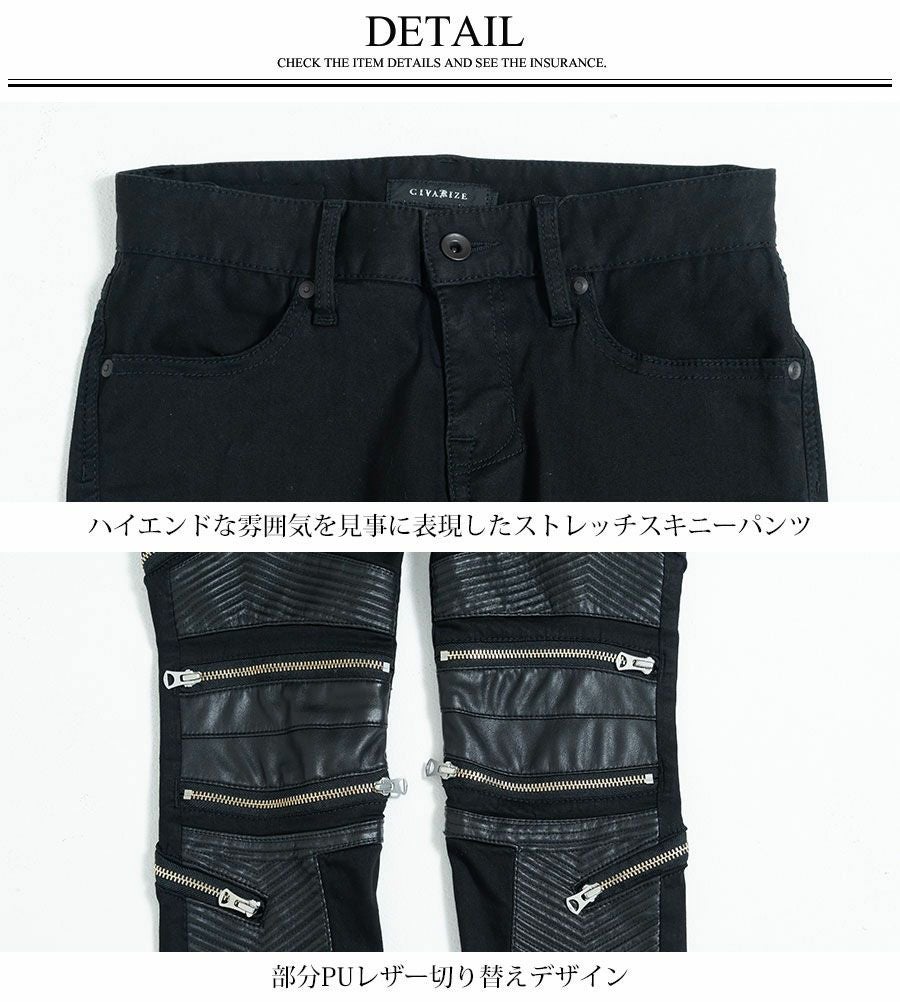 CIVARIZE【シヴァーライズ】PUレザー切り替えバイカーZIPストレッチ